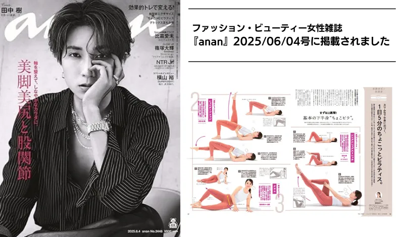 anan