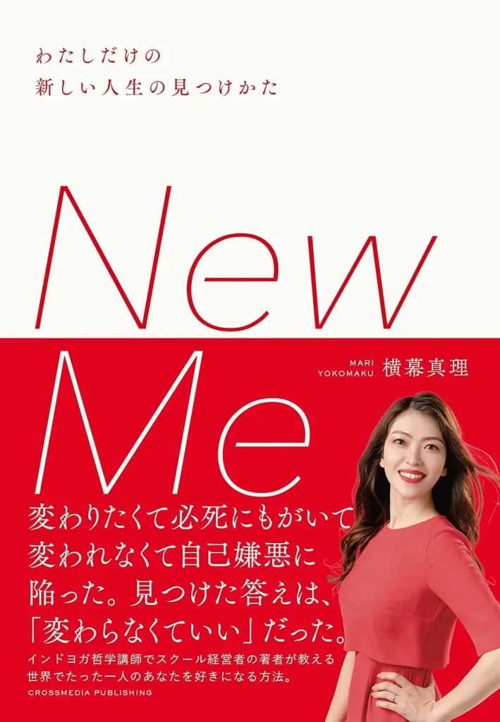 New Me