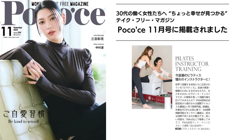 Pococe