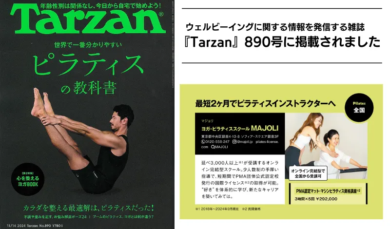 Tarzan